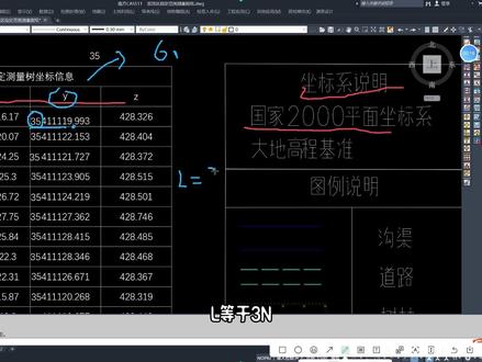 项目的施工图纸导入奥维地图详细操作流程来了 #施工图纸 #奥维地图 #中央子午线 #测绘无人机 #测量仪器