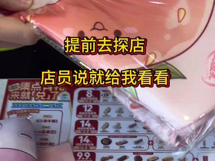 恋与深空优酸乳物料,暗戳戳交易中 其实不是,只能看,不能买!
店员很友善,给小茉莉看一眼就放回去了。
再过四天可以喝!#恋与深空 #恋与深空优酸乳 #恋与深空联动 #优酸乳 #吃谷人