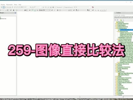 ENVI图像直接比较法 #新知挑战赛