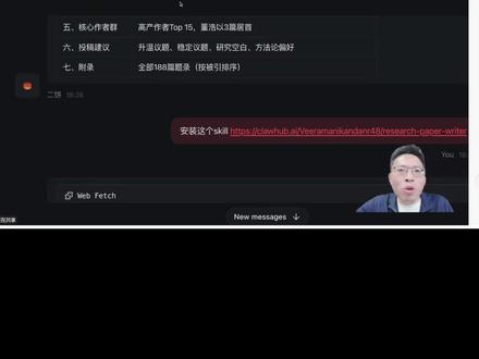 龙虾的skill去哪找?免费分享! 龙虾的skill去哪找?免费分享!#论文写作 #论文 #AI #龙虾 #openai