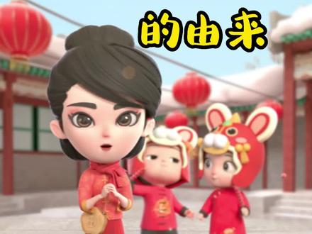 为什么只有长辈给的才算压岁钱?#压岁钱 #振东健康城 #有爱有家有振东 #压岁钱的仪式感 #春节压岁钱