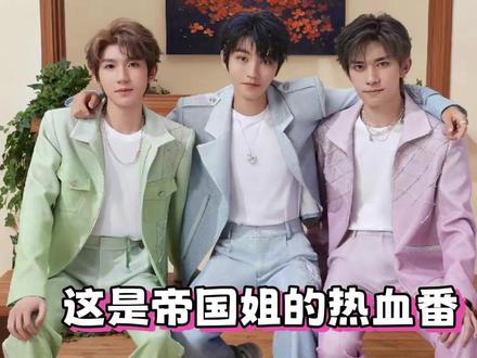 从415到现在,帝国姐还是帝国姐#TFBOYS #四叶草 #帝国姐 #追星 #考古