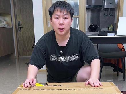 应粉丝要求开箱悠净pro#洗地机 #清洁神器