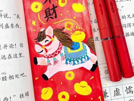 马上来财新年书签 新年马上来财新年书签,超级简单,跟我画起来吧#绘画教程 #零基础学画画 #抖音年味艺术图鉴 #交换你的新年小马#初描丙烯马克笔
