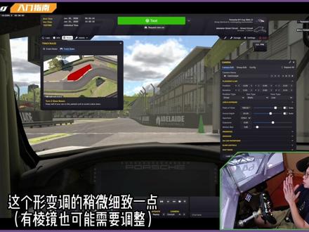 iRacing入门指南第十二期 - FOV设置 #CONSPIT #赛车模拟器 #iRacing #入门指南 #赛车
