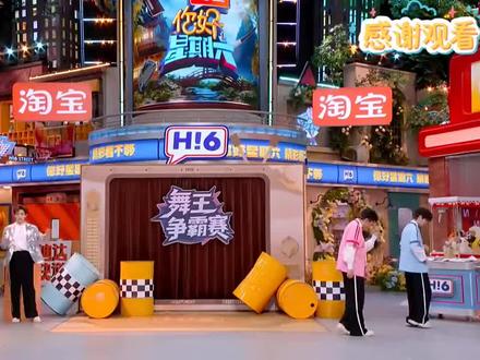 哈哈哈太搞笑了邓超 丁程鑫 你好星期六