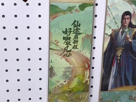 凡人修仙传动画联名周边改造教程!来了 #手工 #凡人修仙传 #周边改造 #联名改造 #韩立