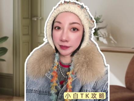 TK手机语言设置为什么不能用中文?#海外TikTok #跨境 #tk手机设置 #tk直播间搭建 #国际抖音tiktok