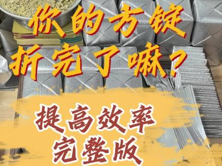 方锭折叠版本更新#方锭 #方锭教程 #折元宝 #锡箔纸 #锡箔元宝