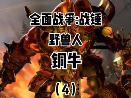 我勇敢牛牛一人成军!拔了凯恩之剑灭了巴托尼亚!