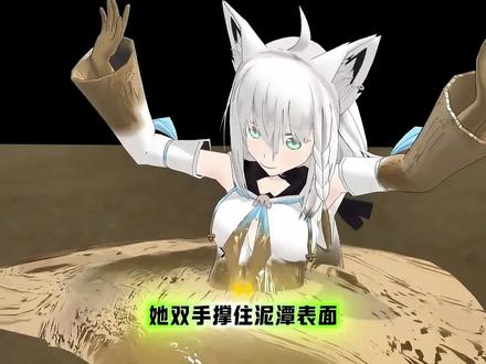兽耳娘深陷泥潭无法自拔 #二次元 #动漫名场面 #动漫杂谈
