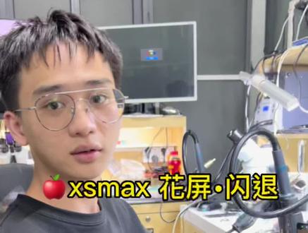 记录工作维修过程,朴实无华的一天。#苹果手机花屏维修 #手机维修 #修手机