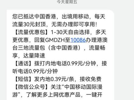 芭比Q了,突然手机信号到了香港。