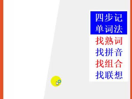 【初中英语单词】15秒快速背单词judge法官#英语#背单词 @抖音小助手