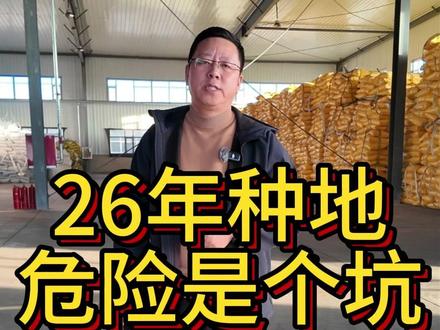 欢迎家人们评论区留言#三农 #金粒实