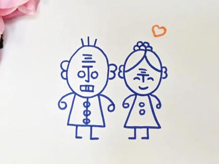 丁老头和丁老太简笔画#简笔画 #儿童简笔画 #画画 #启蒙早教 #一学就会系列