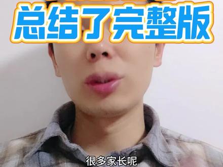 抽动症病因
到底是啥
总结了完整版#抖出健康知识宝藏 #复工健康指南