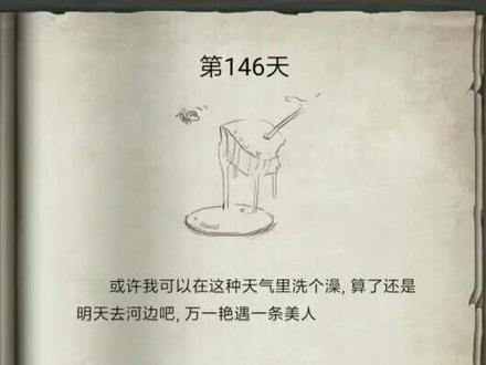 #荒野日记孤岛 特殊剧情,借助火山浪潮逃离