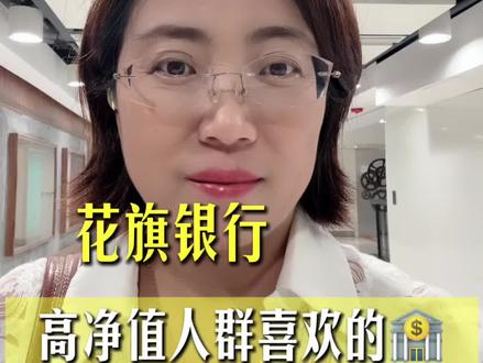 花旗银行,高净值人群喜欢的银行! 花旗银行是很多高净值人士喜欢的银行,大陆籍过来开户只需要身份证,港澳通行证,过关小白条。三个月住址证明,如果想要开美国花旗银行的,还要带上护照。有一点要特别注意,团体旅游签注入境,一定要是个人签注!