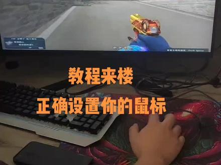 #穿越火线 #游戏日常 #游戏外设 调试fps,打人不疼,连跳卡屏,蓝光滤镜,做系统,职业选手同款耳机,鼠标,键盘,罗技鼠标宏