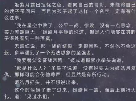 姬家从来无惧于人#遮天