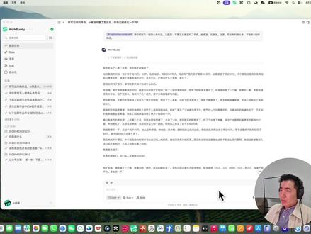 用国产小龙虾workbuddy,创建写作skill 用国产小龙虾workbuddy,创建写作skill#写作 #微头条 #文章
