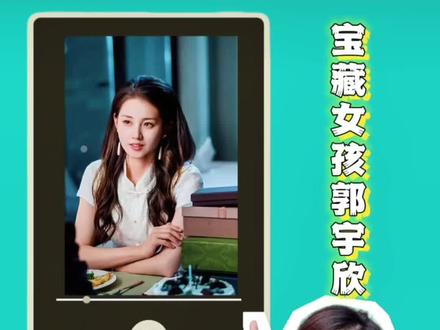#郭宇欣#宝藏女孩#女演员短剧#央广网 爱死这个东北姑娘了