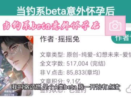 #当钓系bate意外怀孕后#双男主 #文荒推荐 #abo#耽美