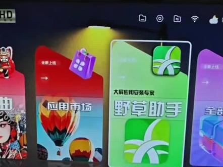 稳定流畅丝滑不卡顿 #网络机顶盒 #野草助手 #野草助手口令