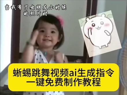 #我对象跳蜥蜴舞简直萌翻了 我対象跳蜥蜴舞筒直萌翻了怎么弄的 蜥蜴跳舞ai生成指令 蜥蜴舞ai 蜥蜴舞 蜥蜴舞谁能不想跳一个蜥蜴舞豆包指令 蜥蜴舞谁能不想跳一个拍同款
蜥蜴舞谁能不想跳一个真人 蜥蜴跳舞 蜥蜴#蜥蜴舞怎么剪揖 蜥蜴跳舞ai视频教程 蜥蜴舞创意视频 ai小小孩 ai跳兆舞视频生成豆包口 怎么用ai生成跳舞视频 蜥蜴跳舞
三角洲
#ai蜥蜴舞演我精神状态#剪映 ai跳舞视频生成软件蜥蜴跳舞ai指令 蜥蜴跳舞教学ai蜥蜴跳舞 ai蜥蜴舞 蜥蜴跳舞ai生成 ai模仿蜥蜴跳舞使用教程 蜥蜴舞 蜥蜴舞
ai怎么做 蜥蜴人跳舞ai ai跳舞视频生成 但我有了男朋友小时候的照片当我有了女朋友小时候的照片#蜥蜴跳舞ai 蝶蜥蜴跳舞 蜥蜴舞ai指令 当我有了女朋友小时候的照片指令 当我有了女朋友小时候的照片怎么做 当我有了女朋友小时候的照片蜥蜴 当我有了女朋友的照片 ai拍同款 当我有了女朋友的照片ai生成教程 当我有了女朋友小时候的照片怎么剪辑