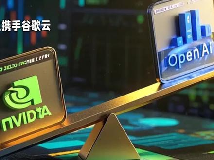 英伟达携手谷歌云