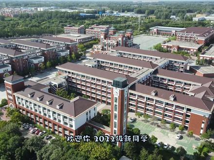#单县二中 本次相遇,是秋天第一份惊喜#新的开始新的起点 #开学季 #加油少年未来可期