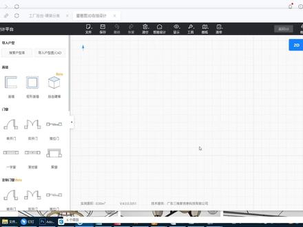 快速画户型之自由画
#三维家 #零基础入门教程 #3d #装修#室内设计#全屋定制工厂 #这个视频有点料#蜂窝大板#吊顶#教学#效果图