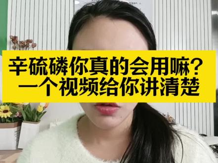 辛硫磷在水产上如何使用#水产养殖技术