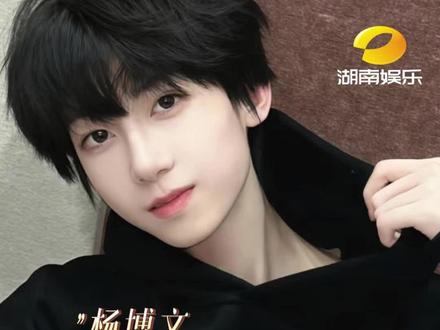 杨博文的超绝舞台表现力#杨博文#舞蹈#反差