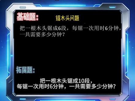 奥数思维,快速解题 #奥数思维 #奥数 #思维训练 #小学数学 #数学