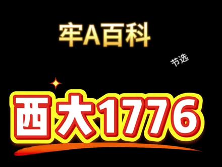 牢A斯奎奇大王#牢A#斯奎奇大王#日常#直播日常