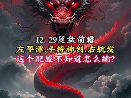 左平潭,手持神剑,右航发! 这样的配置该怎么输? #股民 #财经知识 #航天发展 #平潭发展 #短线交易