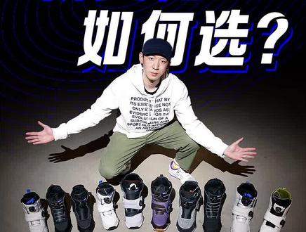 雪场一脚蹬,迎着风雪向前冲!22/23雪季 BURTON Step On系列升级,产品线如何选购,一篇看懂!#滑雪装备#单板滑雪#户外运动#冬季运动#滑雪#StepOn#BURTON#快穿固定器#单板装备#一蹬大师#全民冰雪季