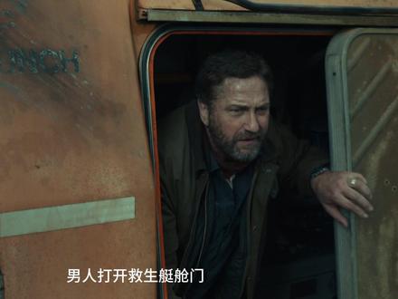 人类最后的生存希望竟是一处陨石坑 #末日逃生2迁移 #末日逃生2 #电影解说 #推荐一部好电影 #末日灾难