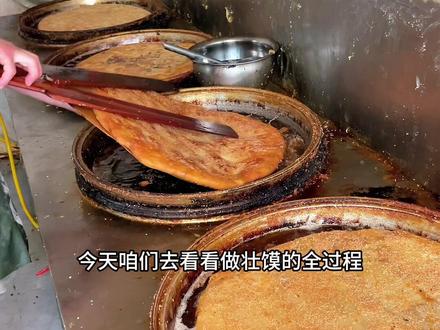 #美食 #美食vlog 今天咱们一起看看做壮馍全过程