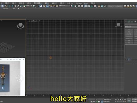 3D建模,新手也能制作的王者之剑的模型教学 #3D建模 #3DMAX #3dmax建模#武器建模 #新手教程