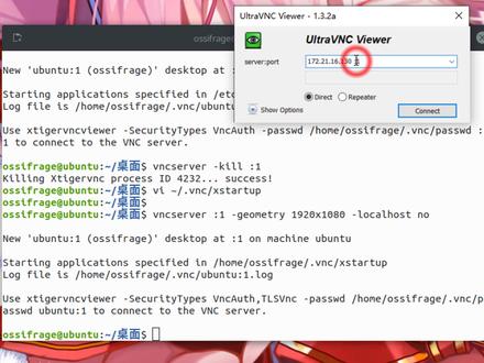 打造基于 VNC 的Ubuntu 20_04远程桌面