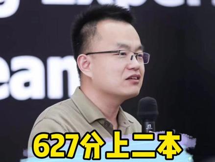 627分上二本 #浙江水利水电学院 #教育 #升学规划