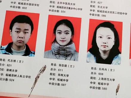 柘城二高,这都是国家的栋梁