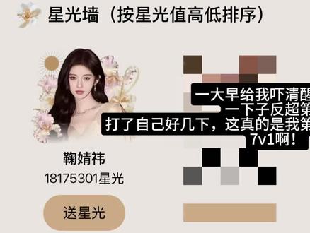 小橘子这么牛逼的吗?小橘子没回来之前我寻思鞠婧祎不强了呢#鞠婧祎星光大赏 #鞠婧祎第一名 #逆风翻盘#鞠婧祎