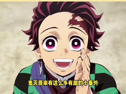 被各种呼吸法斩杀的感受 #鬼灭之刃柱训练篇 #鹅滴神片