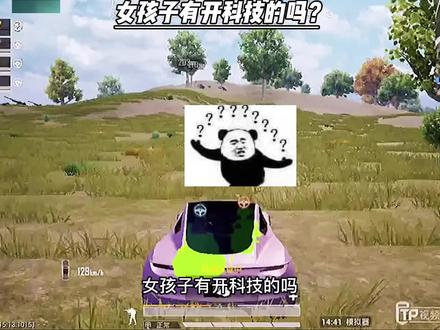 你们觉得这个小姐姐开科技了吗?@DOU+小助手