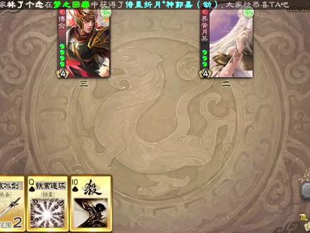 #三国杀 #这谁顶得住啊 傅佥:呜呜呜~(送花音效)