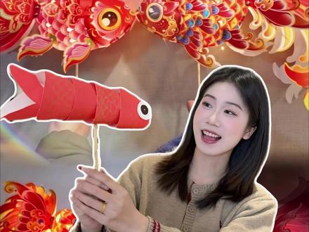 自制过年🧨小鱼灯纸杯就能爆改~有手就行 #小鱼灯 #手工教程分享 #小花灯 #自制灯笼 #元旦手工 @DOU+小助手 @抖音小助手 @华为乾崑智能汽车解决方案 #马上有乾崑